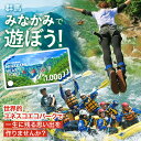 旅行 温泉 体験 割引券 旅行券 商品券 グルメ スキー スノボ 食べる 泊まる 遊ぶ 買う アクティビティ 
