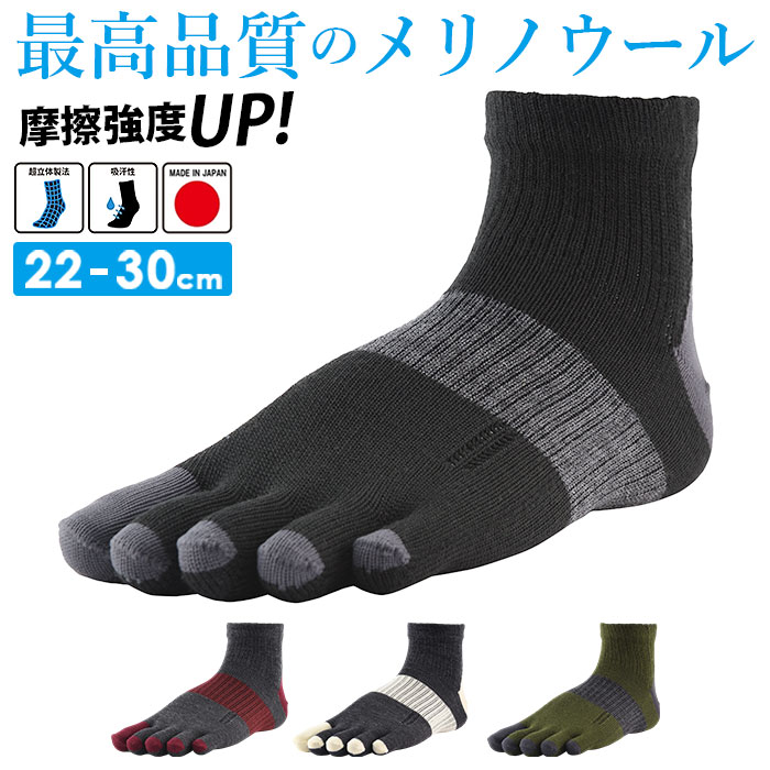 R×L メリノウール 5本指