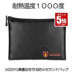 SHOP KURANO 耐火バッグ 耐熱1000度