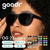 goodr OG サングラス