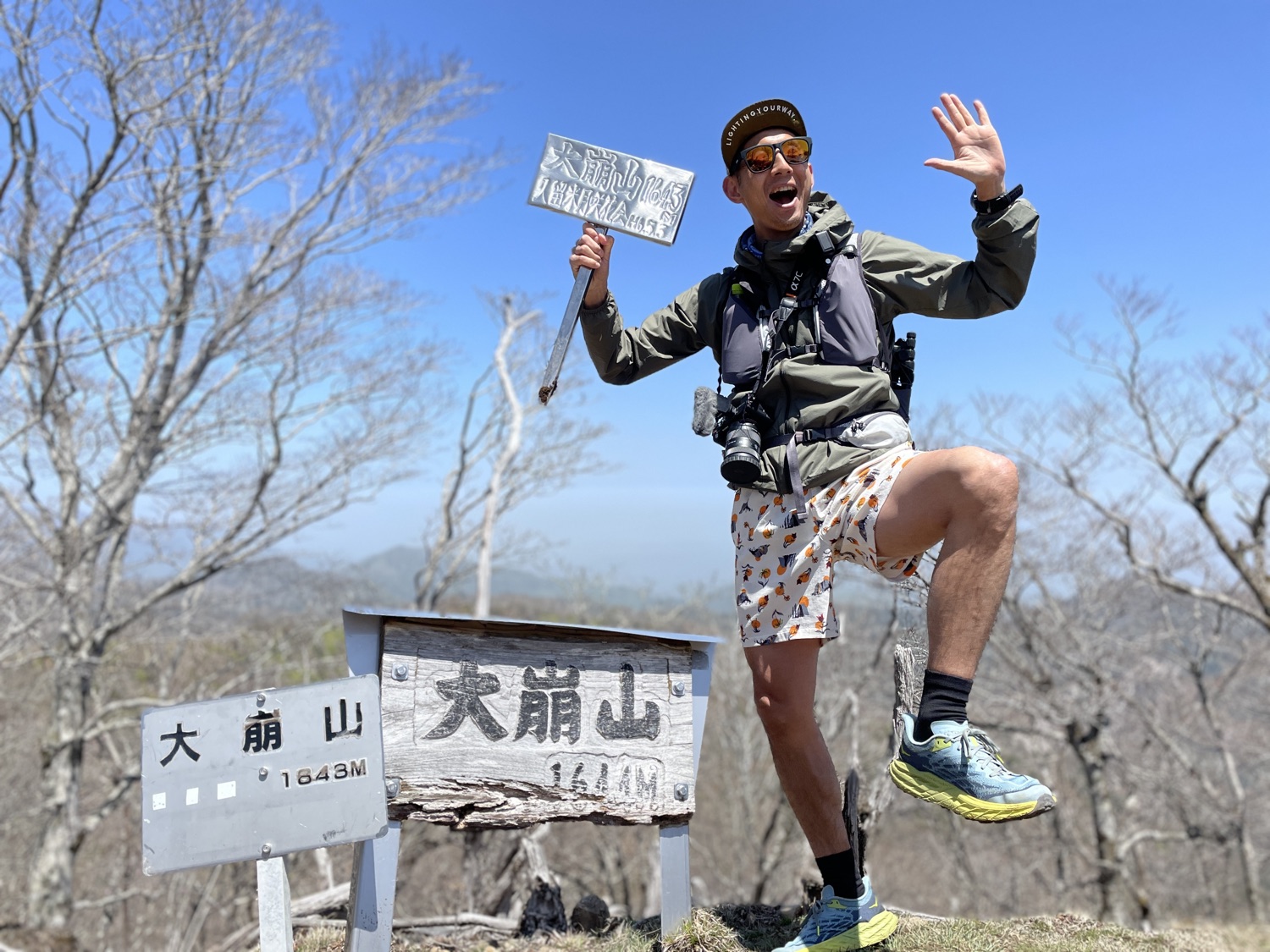 大崩山の山頂標識1644mと登山者(筆者撮影)