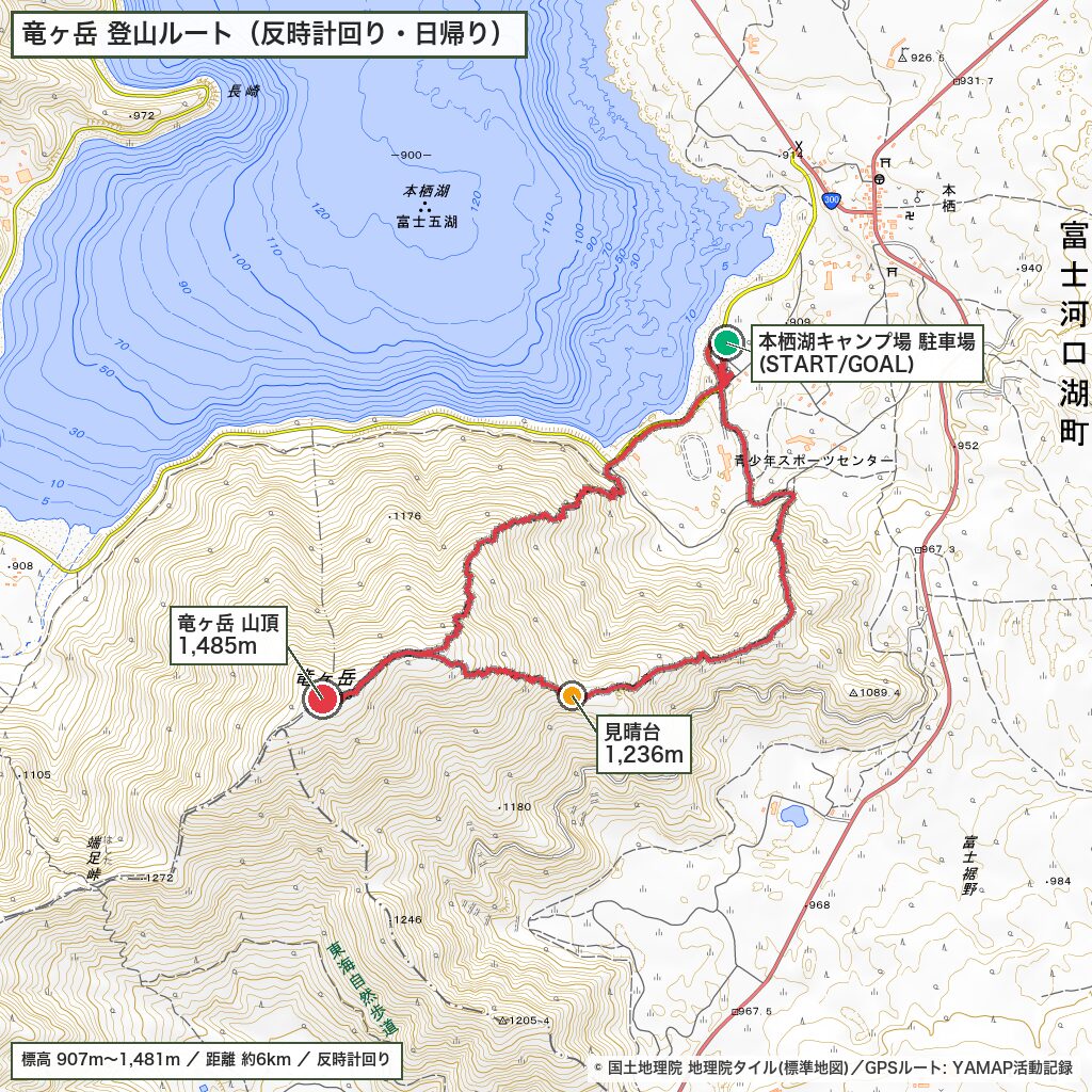 竜ヶ岳 反時計回り 登山ルート（本栖湖キャンプ場発・国土地理院 標準地図）