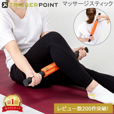 トリガーポイント Trigger point フォームローラー 筋膜 グリッド