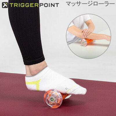 トリガーポイント Trigger point フットローラー 筋膜 ナノ 筋膜リ