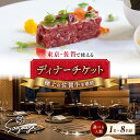 ＜2店舗で使える＞ 佐賀牛 ディナーコース チケット （佐賀/武雄本店・東京/銀座店）1名～8名様 武雄市/ナ