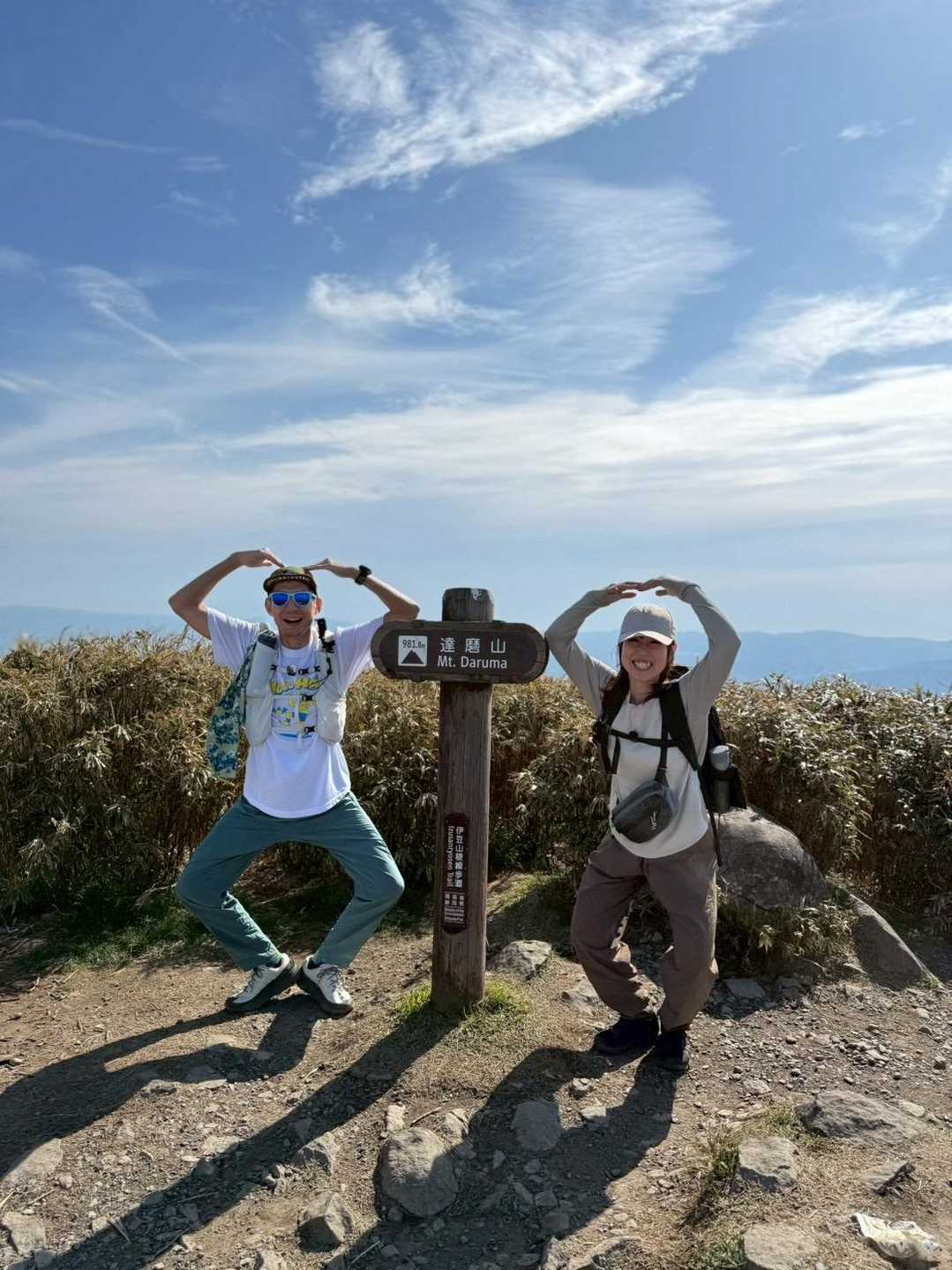 達磨山山頂でダルマポーズ