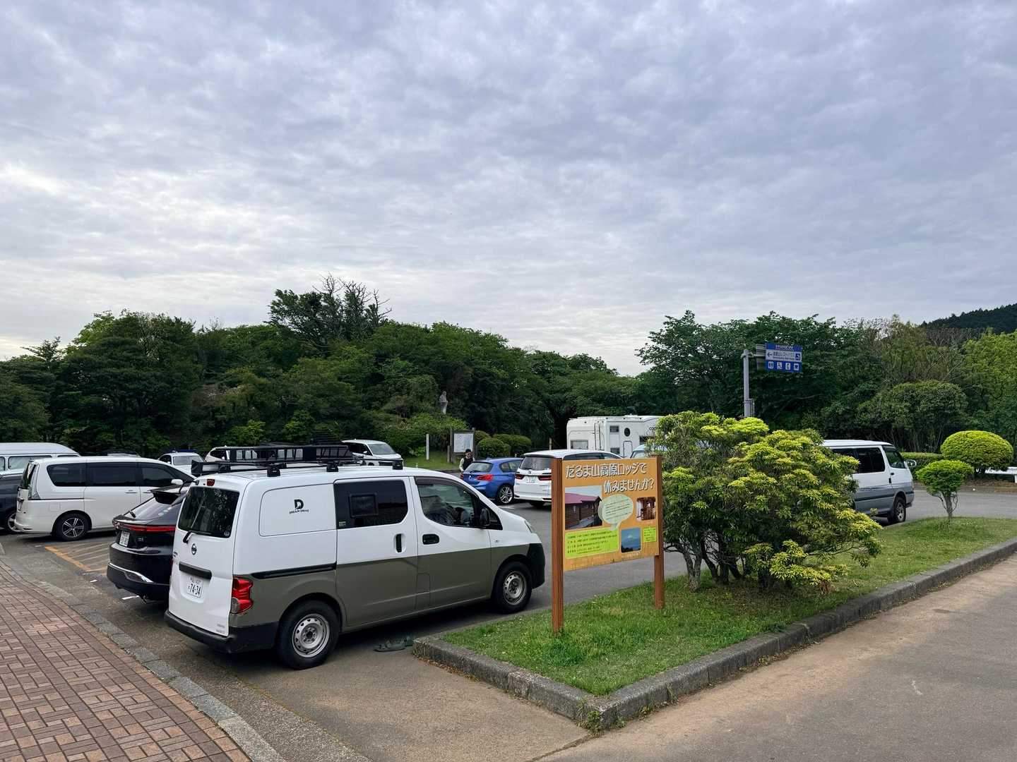 だるま山高原レストハウスの駐車場