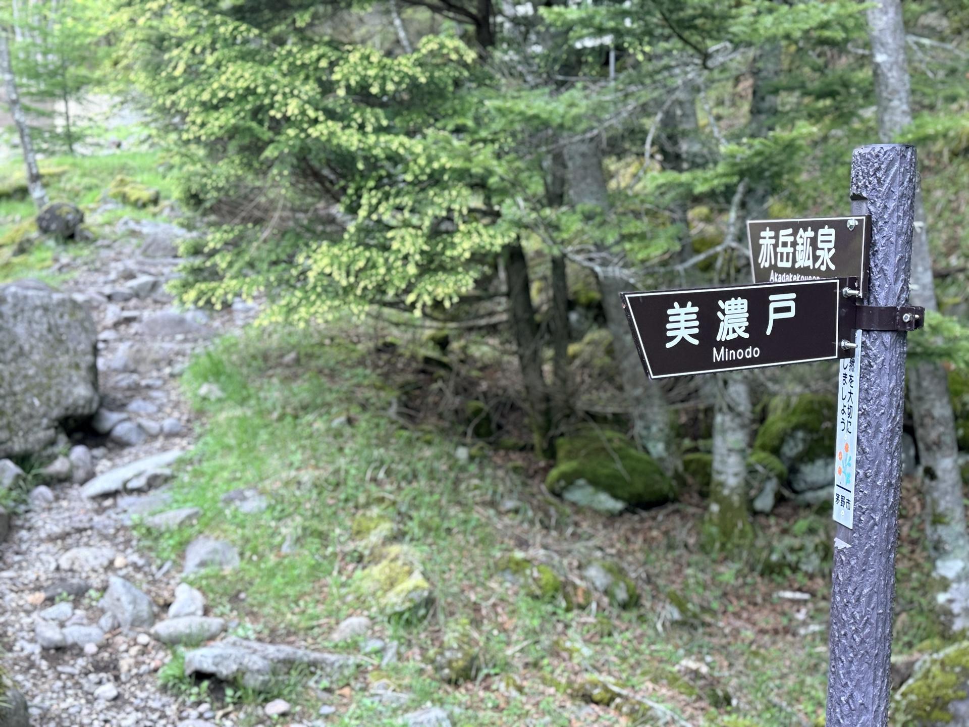 赤岳 堰堤広場と登山道
