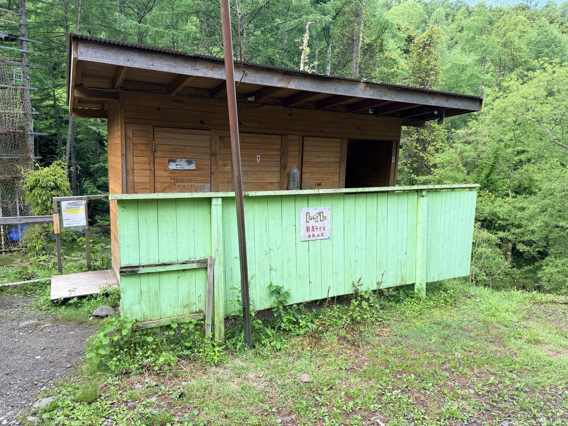 赤岳 赤岳山荘前トイレ