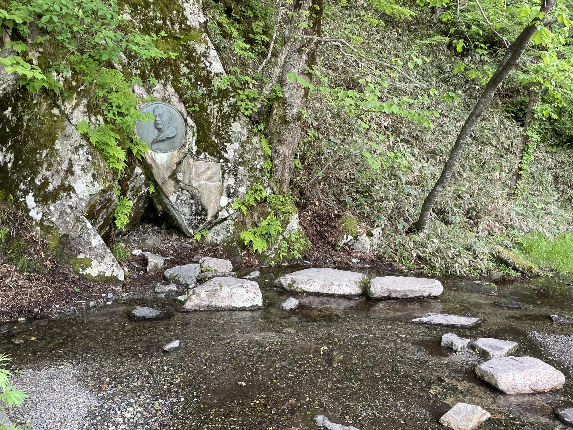 ウェストン碑 上高地 日本近代登山の父