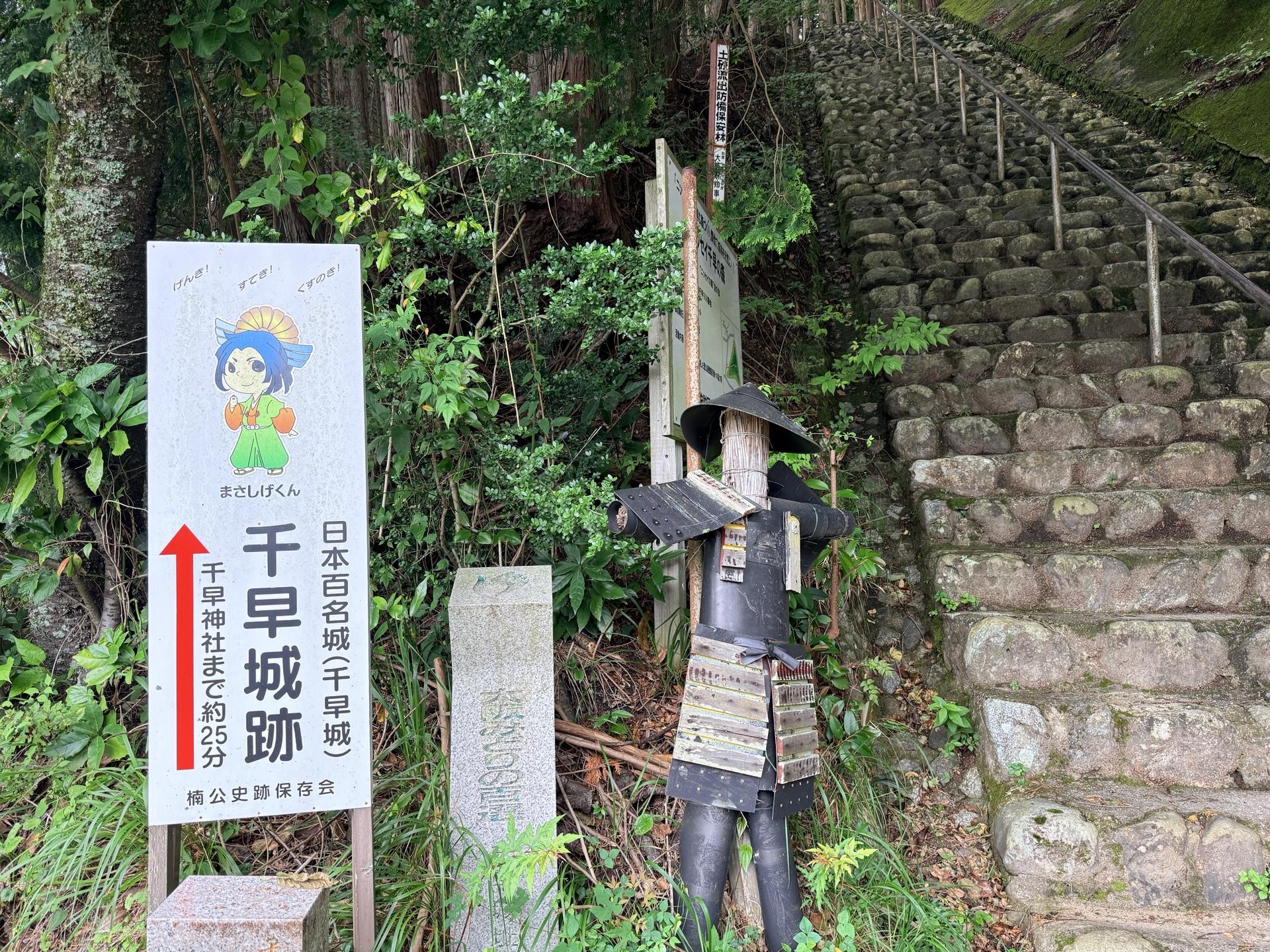 金剛山 甲冑オブジェ