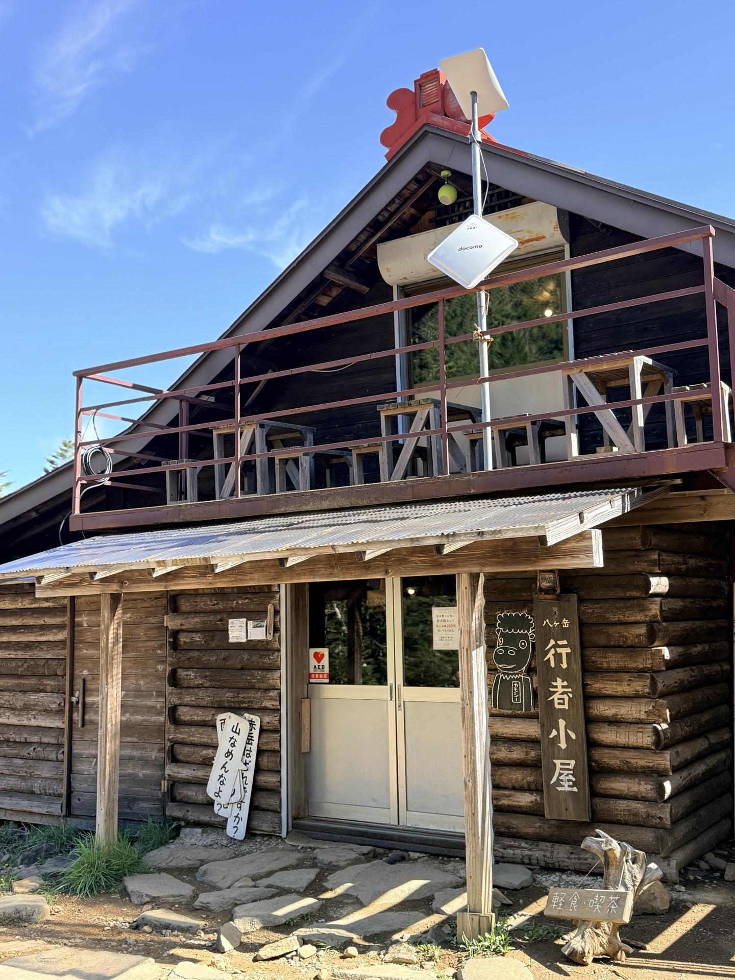 赤岳 行者小屋とテン場