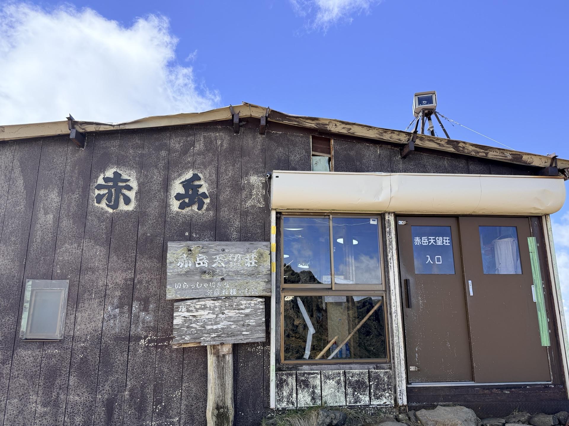 赤岳 赤岳天望荘とお地蔵さん