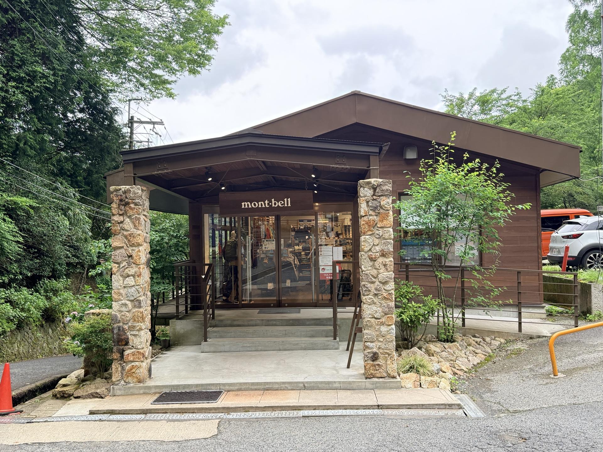 金剛山 モンベル金剛山麓店