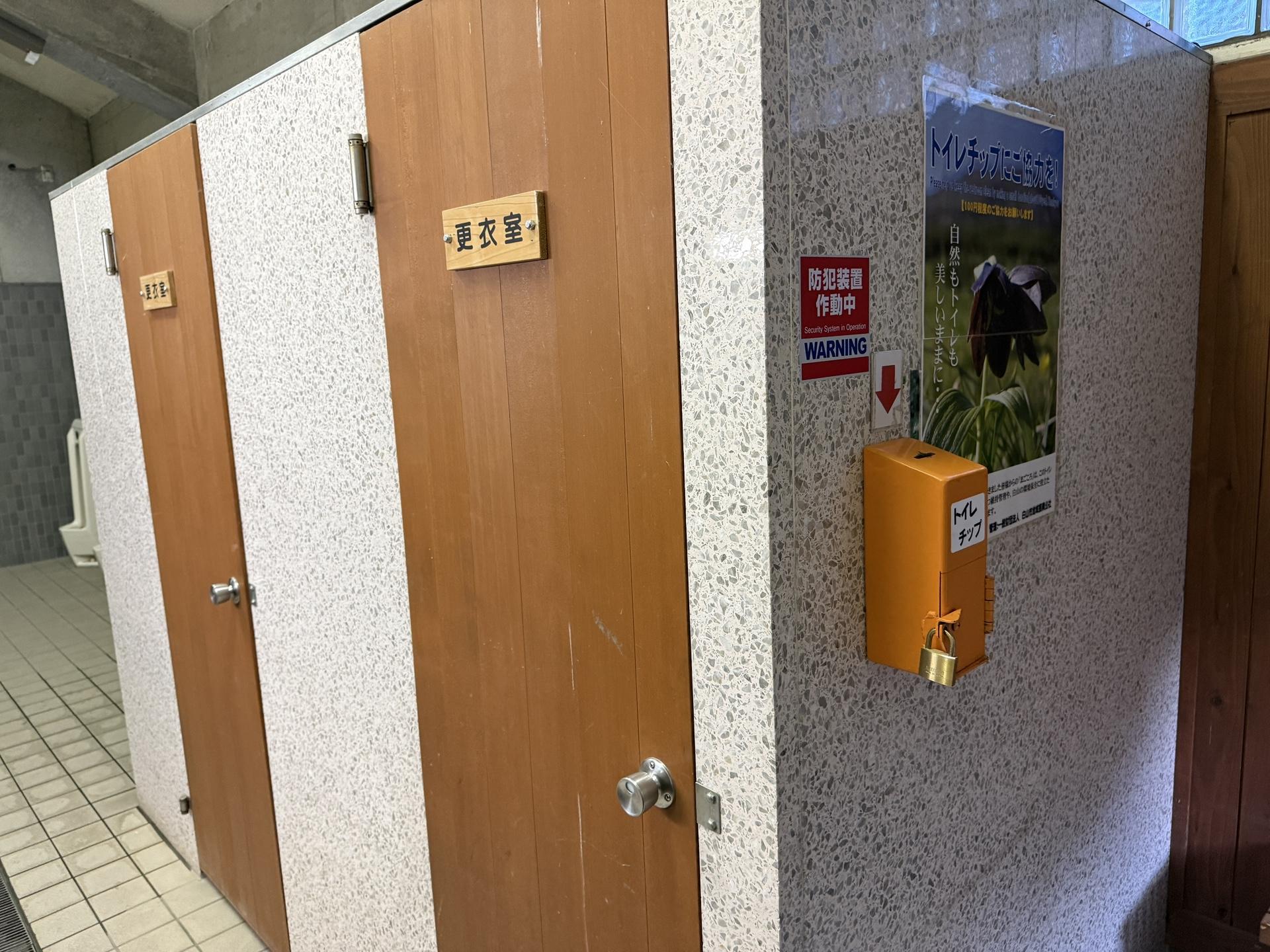 白山 別当出合のトイレ。中に更衣室もあり