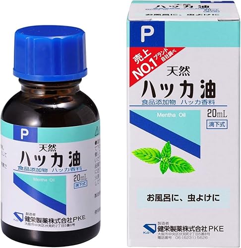 健栄製薬 ハッカ油P 20ml
