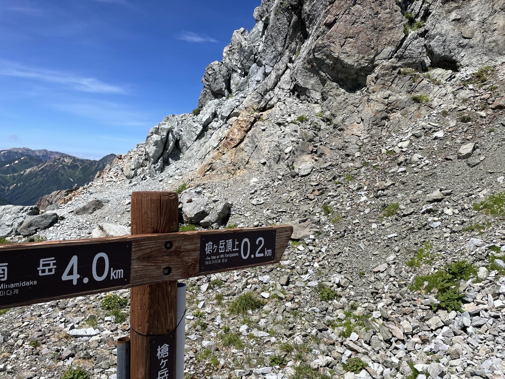 表銀座 槍ヶ岳山荘 いよいよ穂先へ。標高差約200mの登りが始まります。