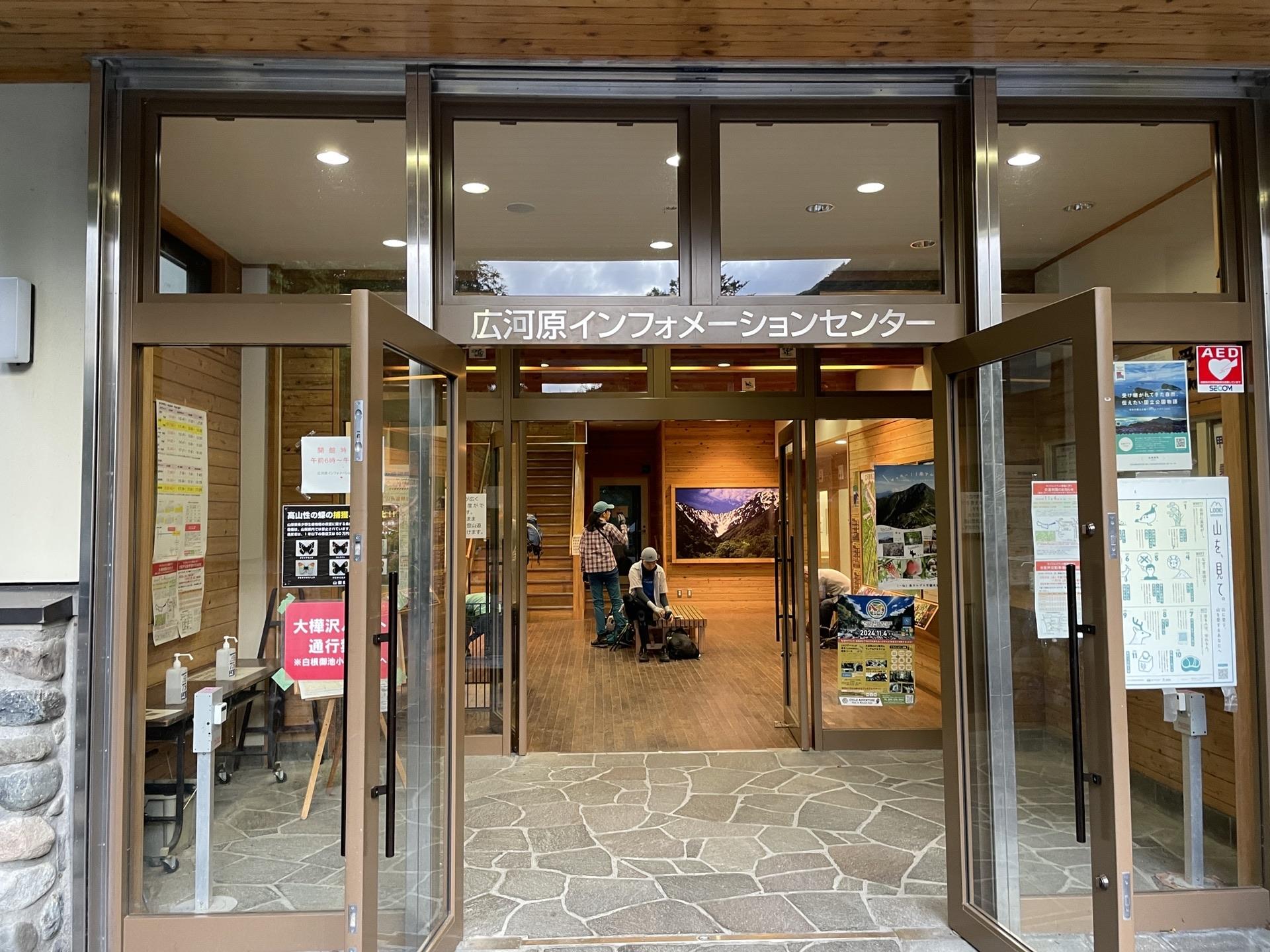 北岳 広河原インフォメーションセンター 2024年9月23日6時06分撮影