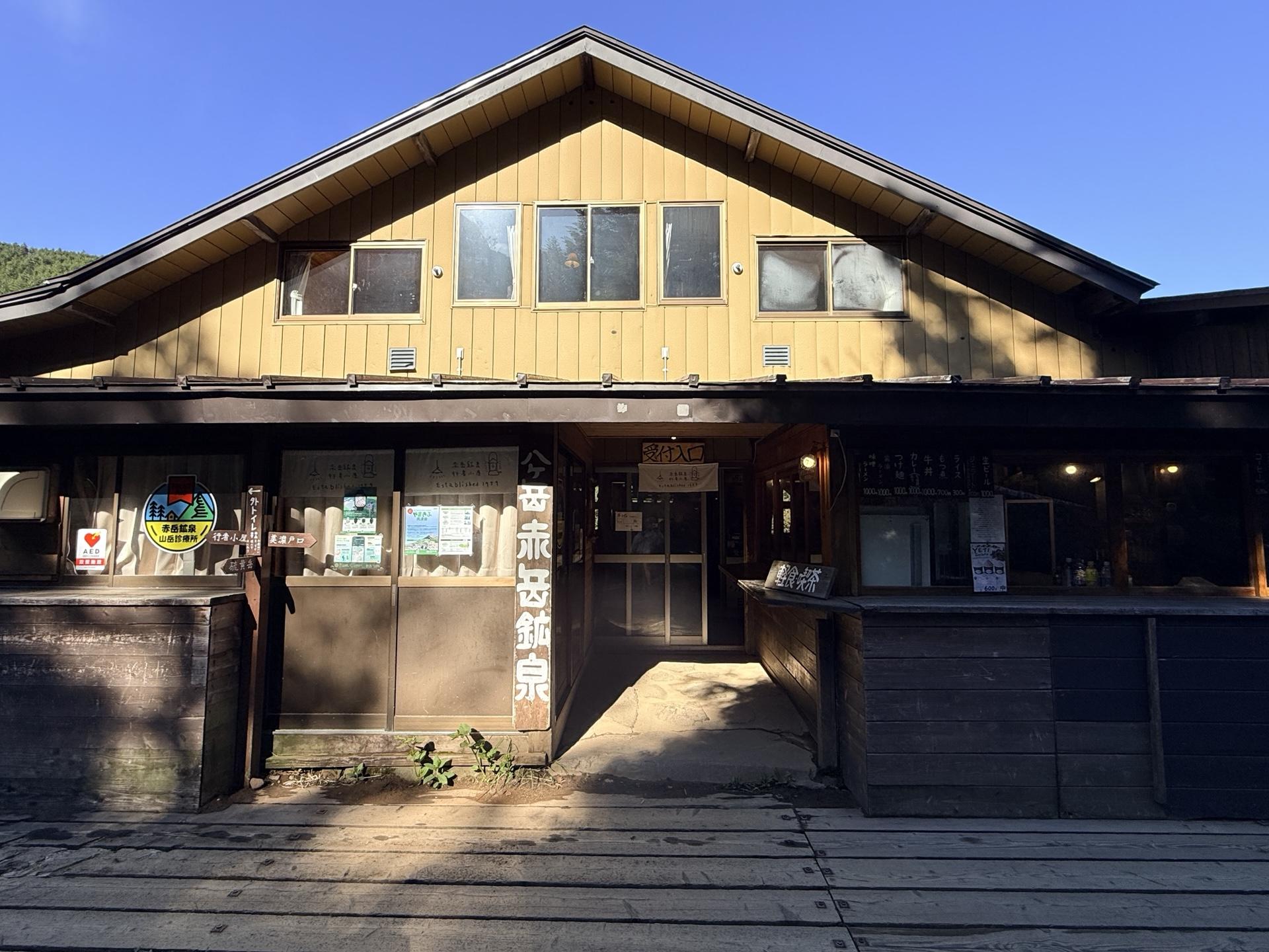 赤岳 赤岳鉱泉