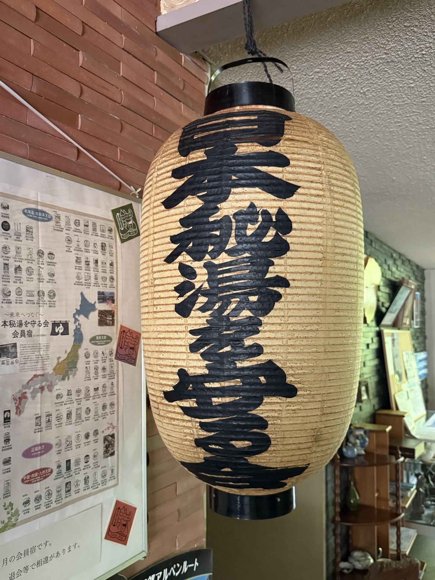 下山後 仙人閣 日本秘湯を守る会