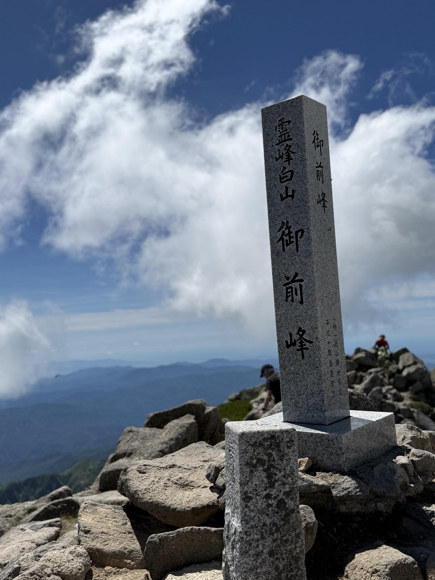 白山 御前峰 山頂 標識 2702m