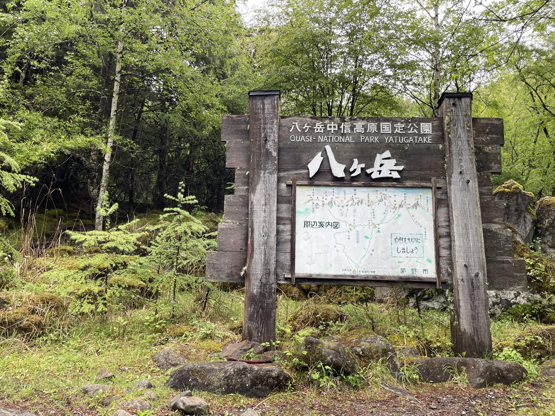美濃戸 北沢ルート 赤岳鉱泉