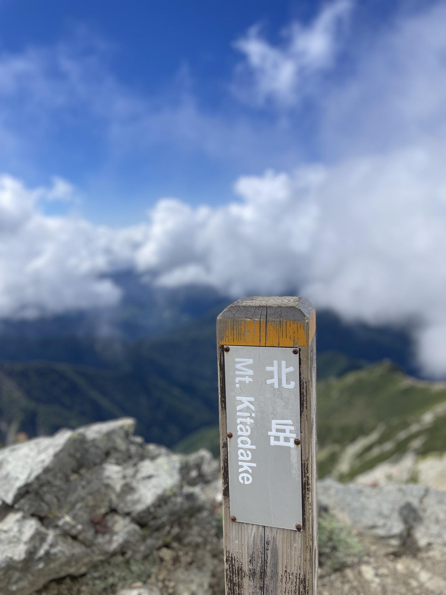 北岳 北岳山頂 3,193m 2024年9月23日12時30分撮影