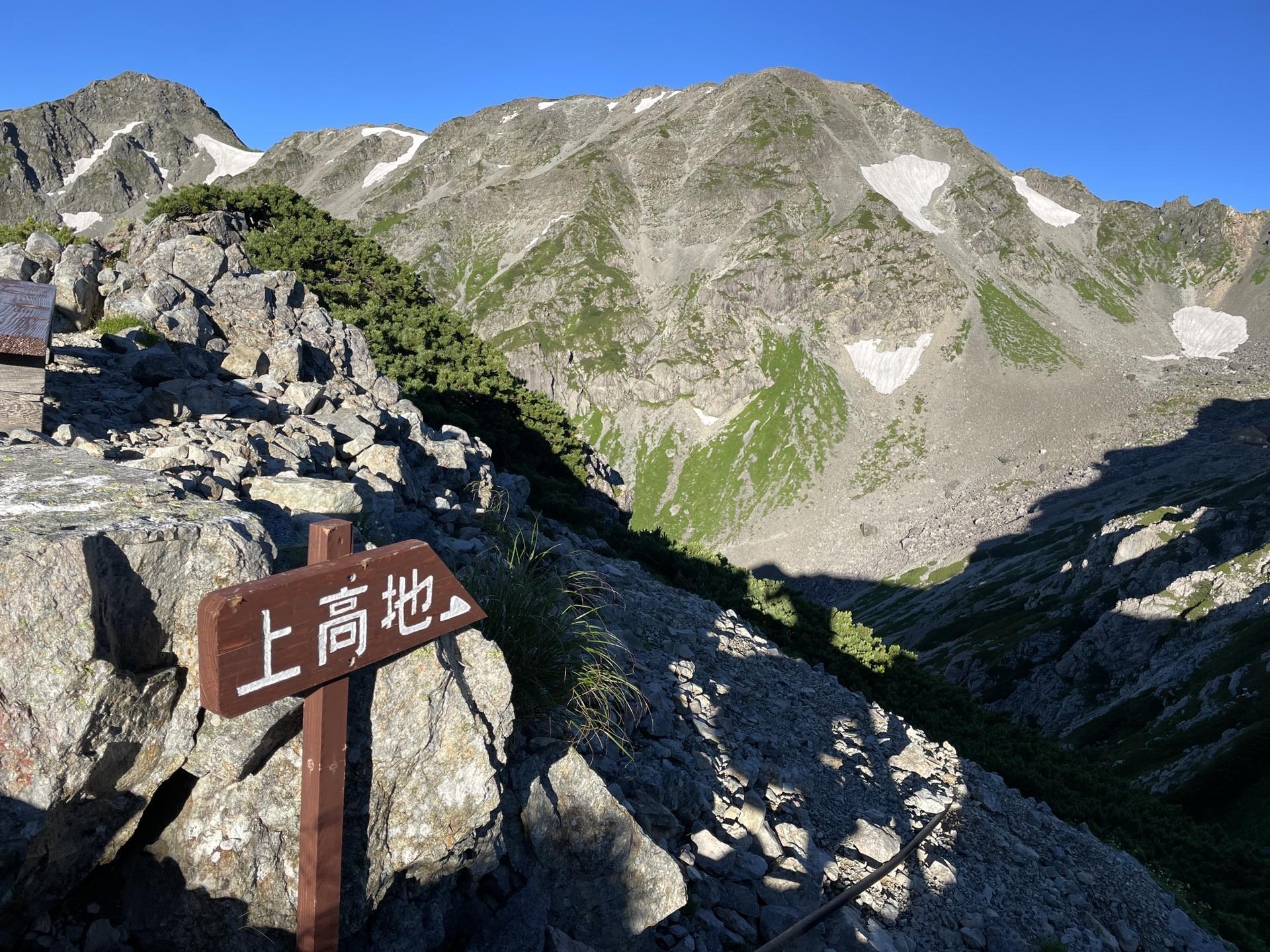 表銀座 下山 槍沢 最終日は下山。名残惜しく槍ヶ岳を見送ります。