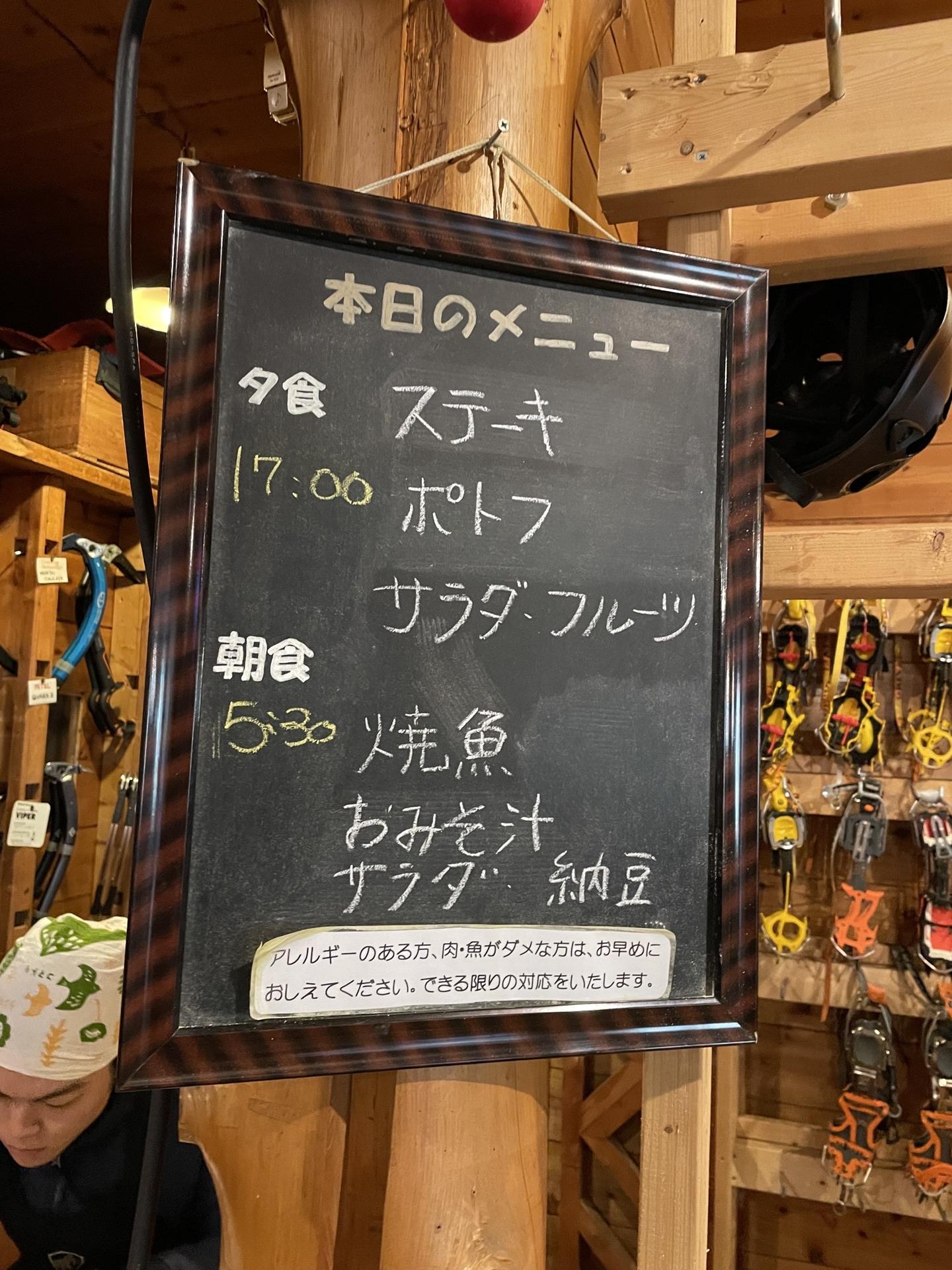 赤岳鉱泉 夕食 ステーキ
