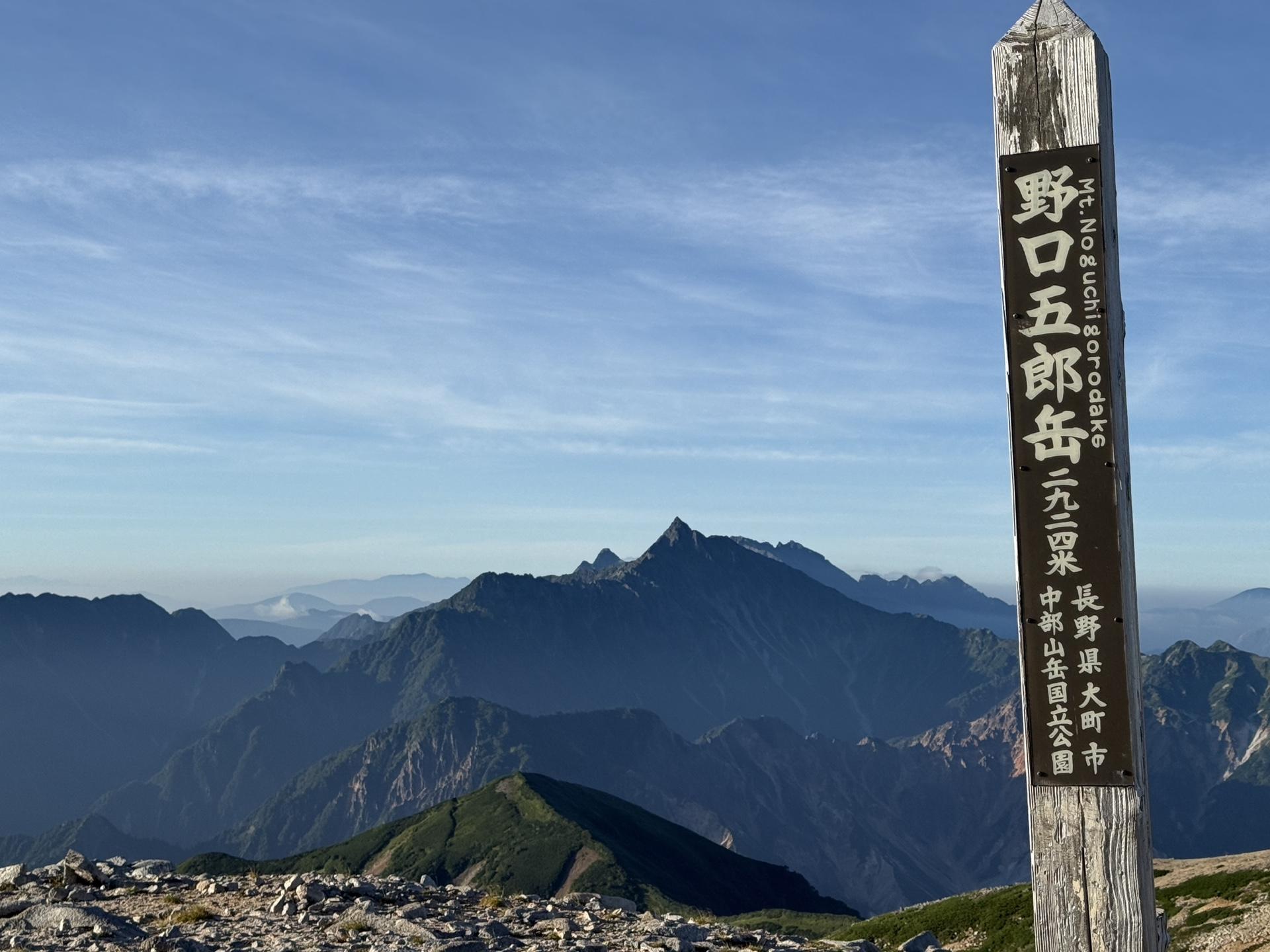 裏銀座 野口五郎岳 山頂標識と槍ヶ岳