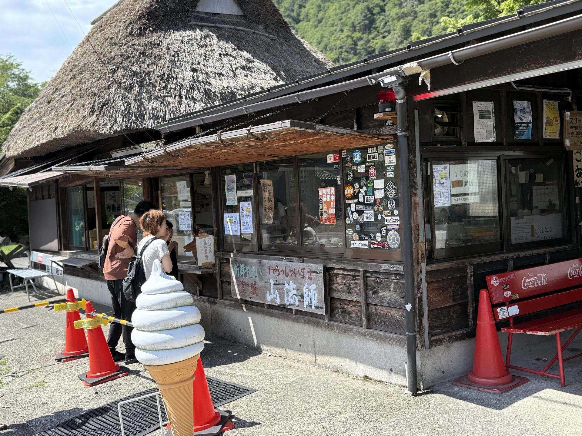 白峰 山法師 大判焼 下山後のおやつ