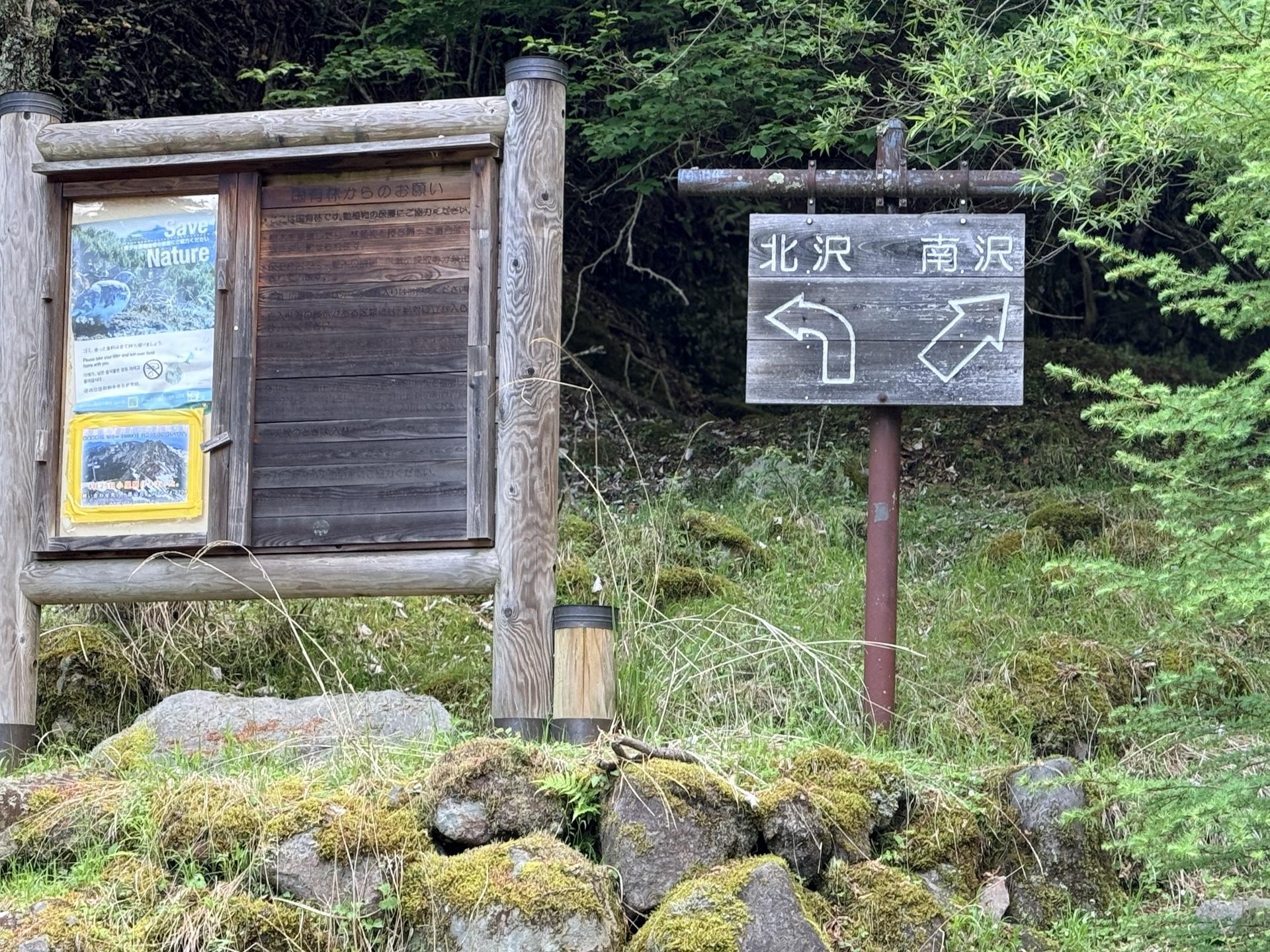 赤岳 八ヶ岳看板と分岐