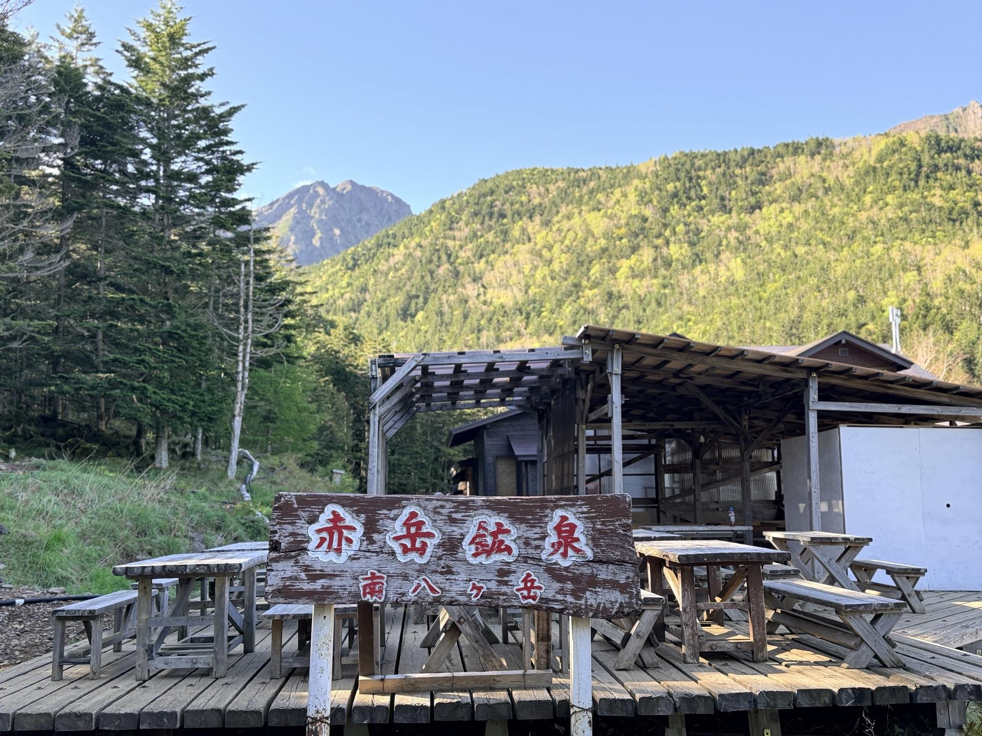 赤岳 赤岳鉱泉と赤岳