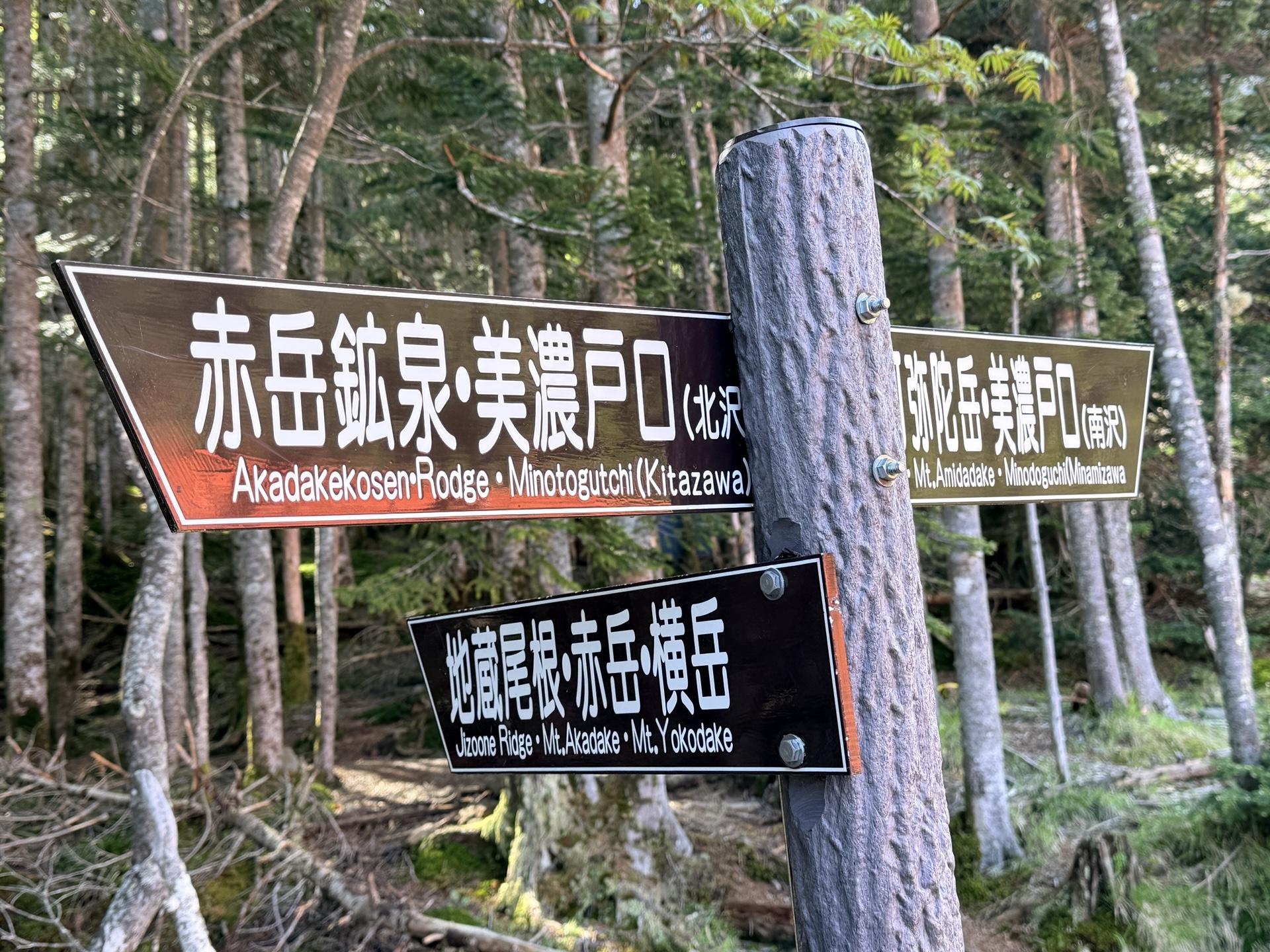 赤岳 行者小屋