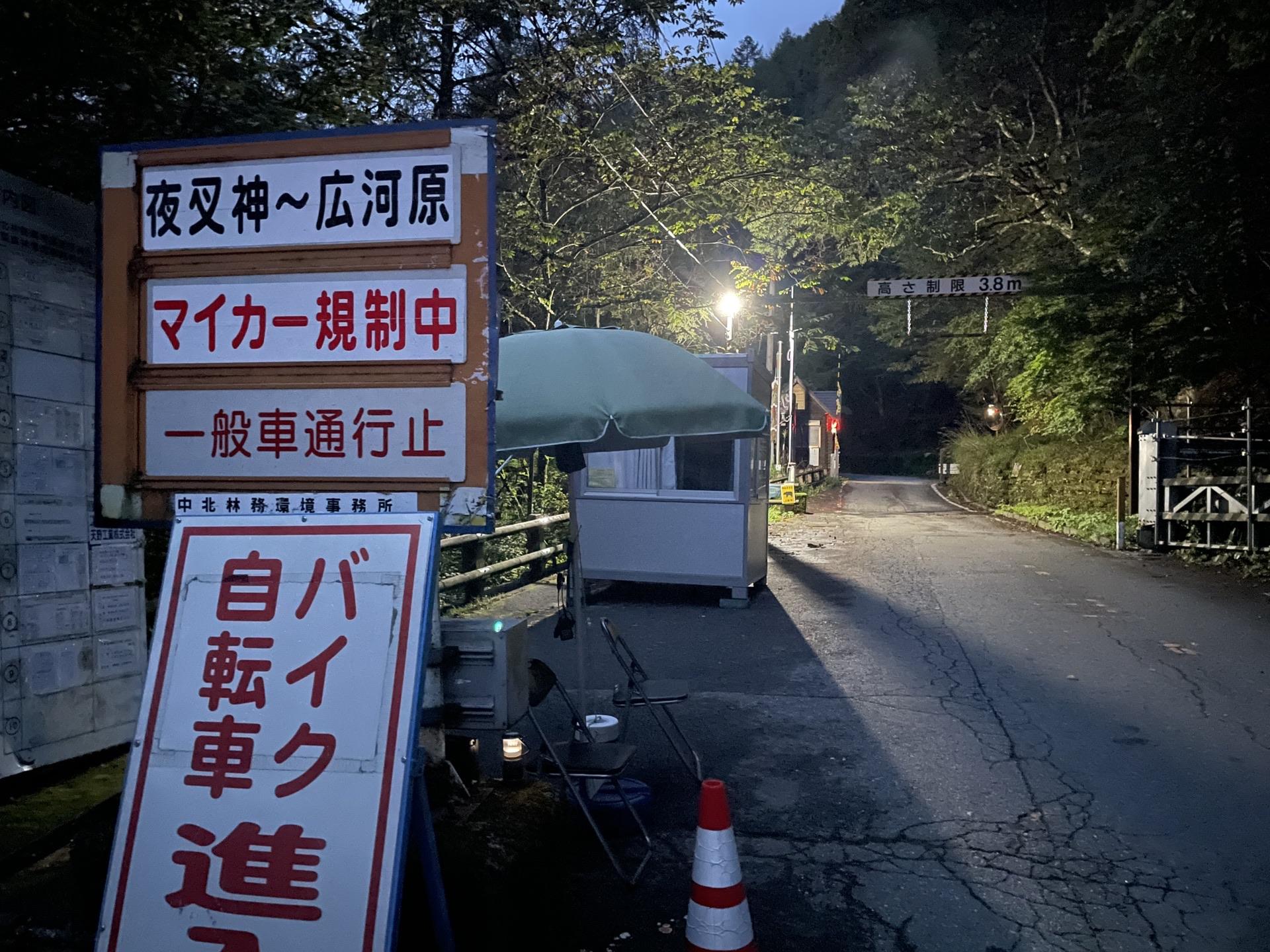 北岳 南アルプス林道 夜叉神ゲート 2024年9月23日5時14分撮影