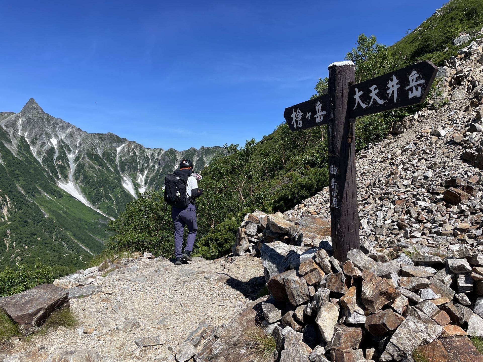 表銀座 東鎌尾根 ヘルメット 西岳から東鎌尾根へ。道標の先に槍ヶ岳を見据え、ここからはヘルメットを着けて慎重に進みます。