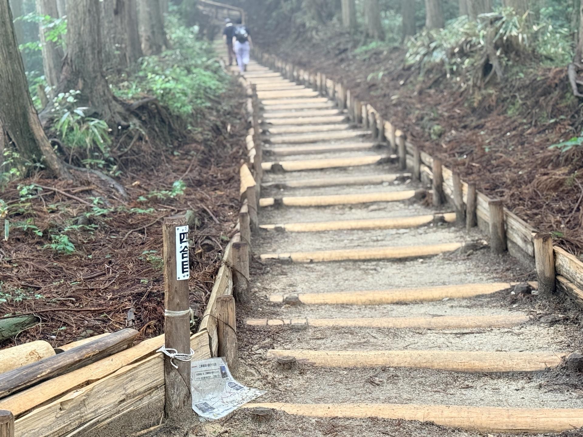 金剛山 四合目