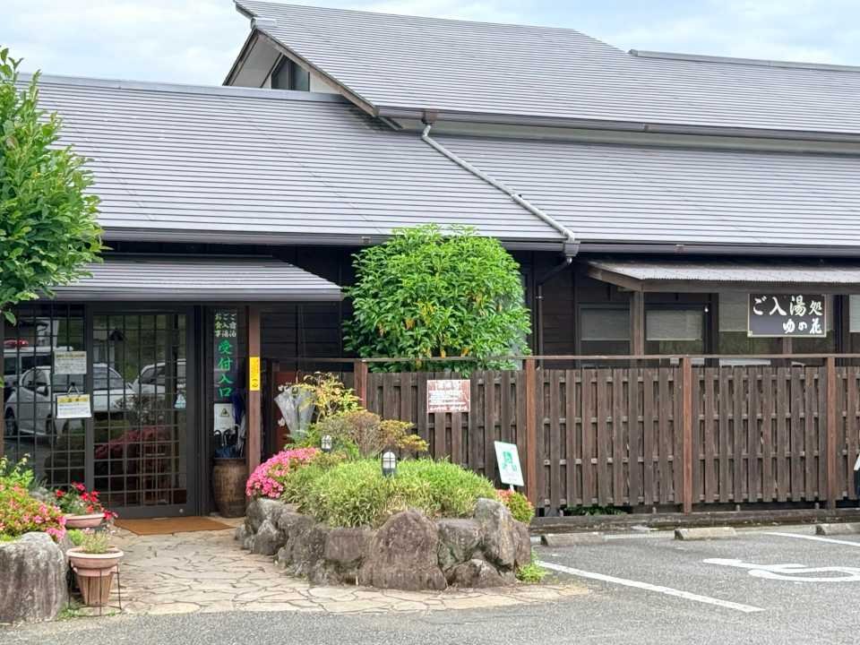 長湯温泉 かじか庵 露天 サウナ 家族湯 施設