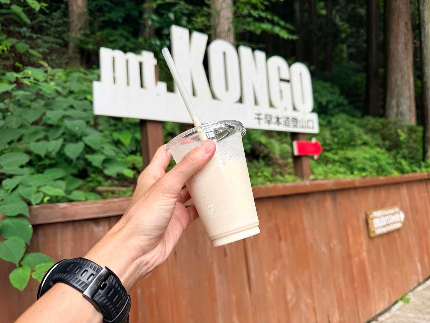 金剛山 豆乳バナナシェイク 濃厚