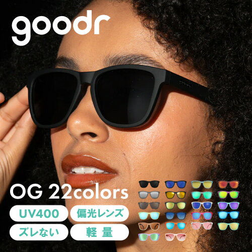 goodr OG サングラス
