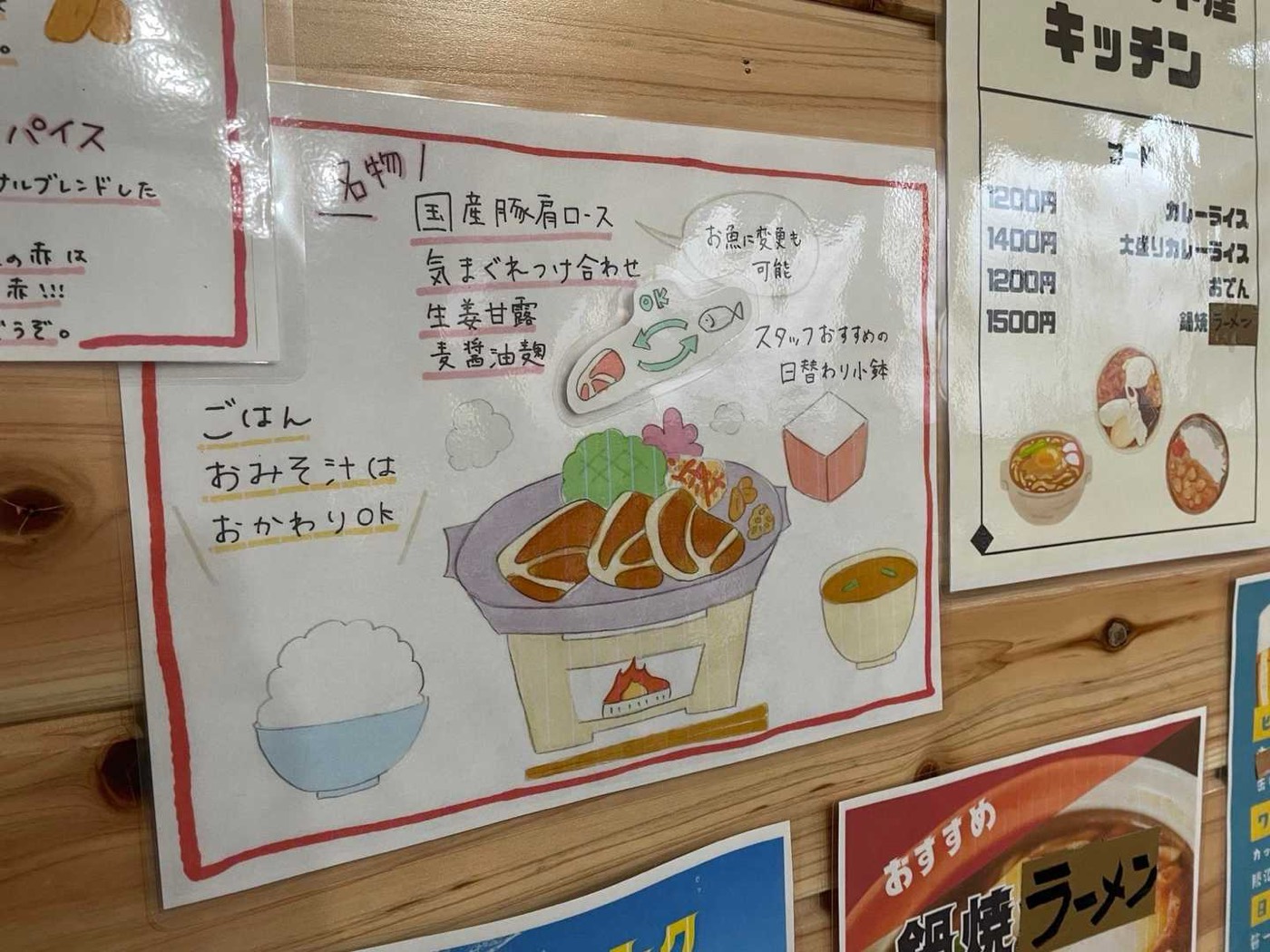 北岳 北岳肩の小屋 豚肉が苦手な人は魚に変更もできます