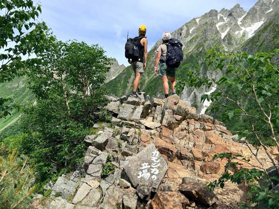 「カモシカの立場」に到着。天狗岩あたりの稜線がかっこいい