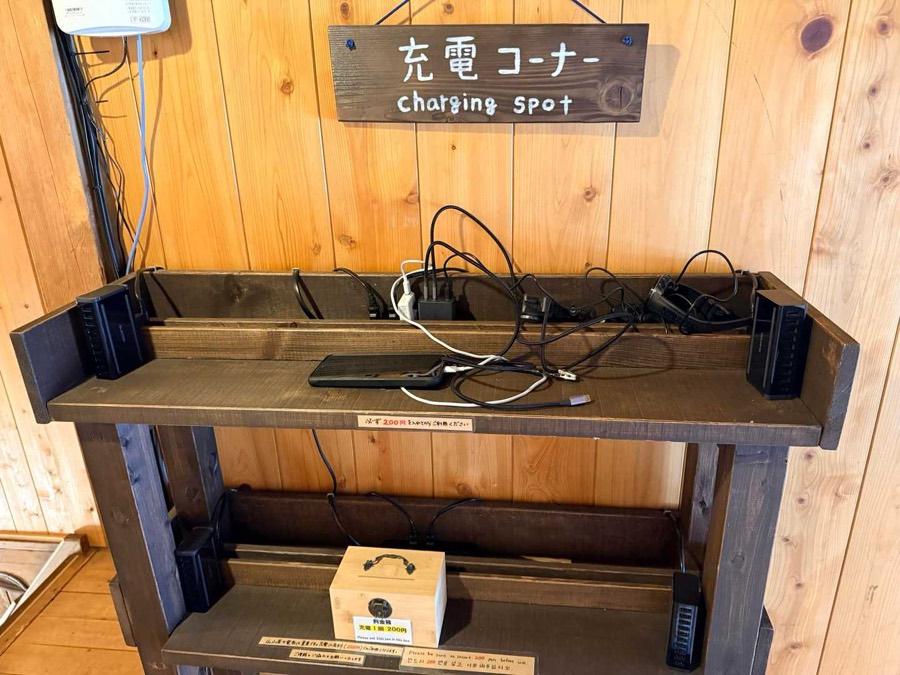 充電コーナーは1回200円