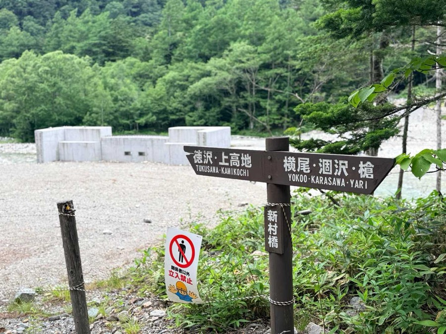 新村橋(架け替え工事中)。完成後、欄干にふるさと納税の寄付者プレートが付く予定