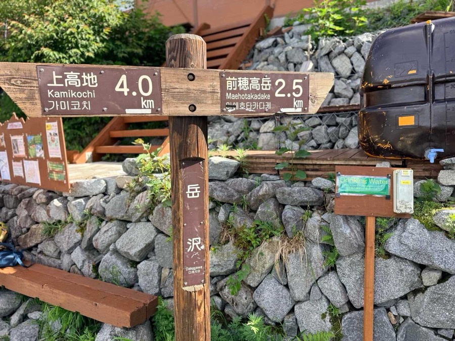 岳沢小屋に到着