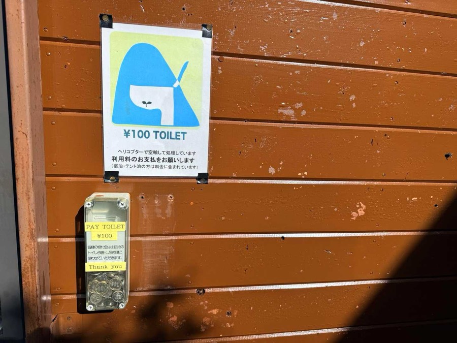 岳沢小屋のトイレは1回100円(料金箱へ)