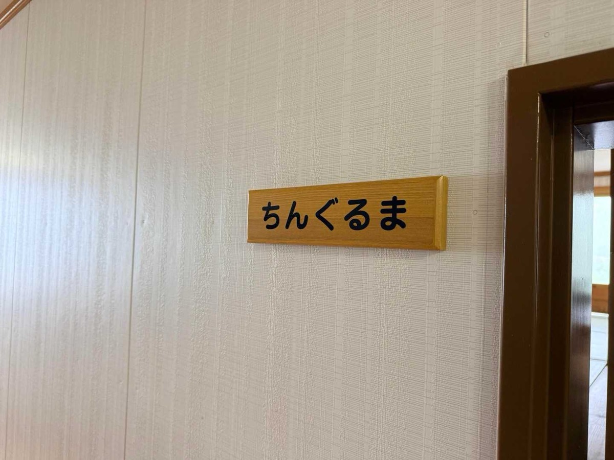 剱沢 剣山荘 この日の部屋は「チングルマ」 2026年7月25日13:17