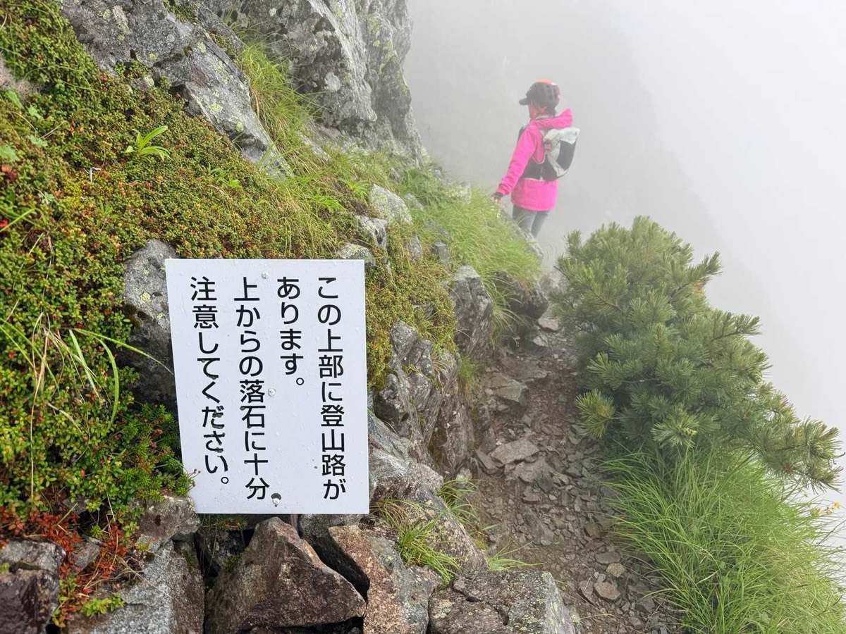 剱岳 別山尾根 カニのヨコバイ〜前剱 前剱の山頂付近。上部からの落石に注意 2026年7月26日07:55