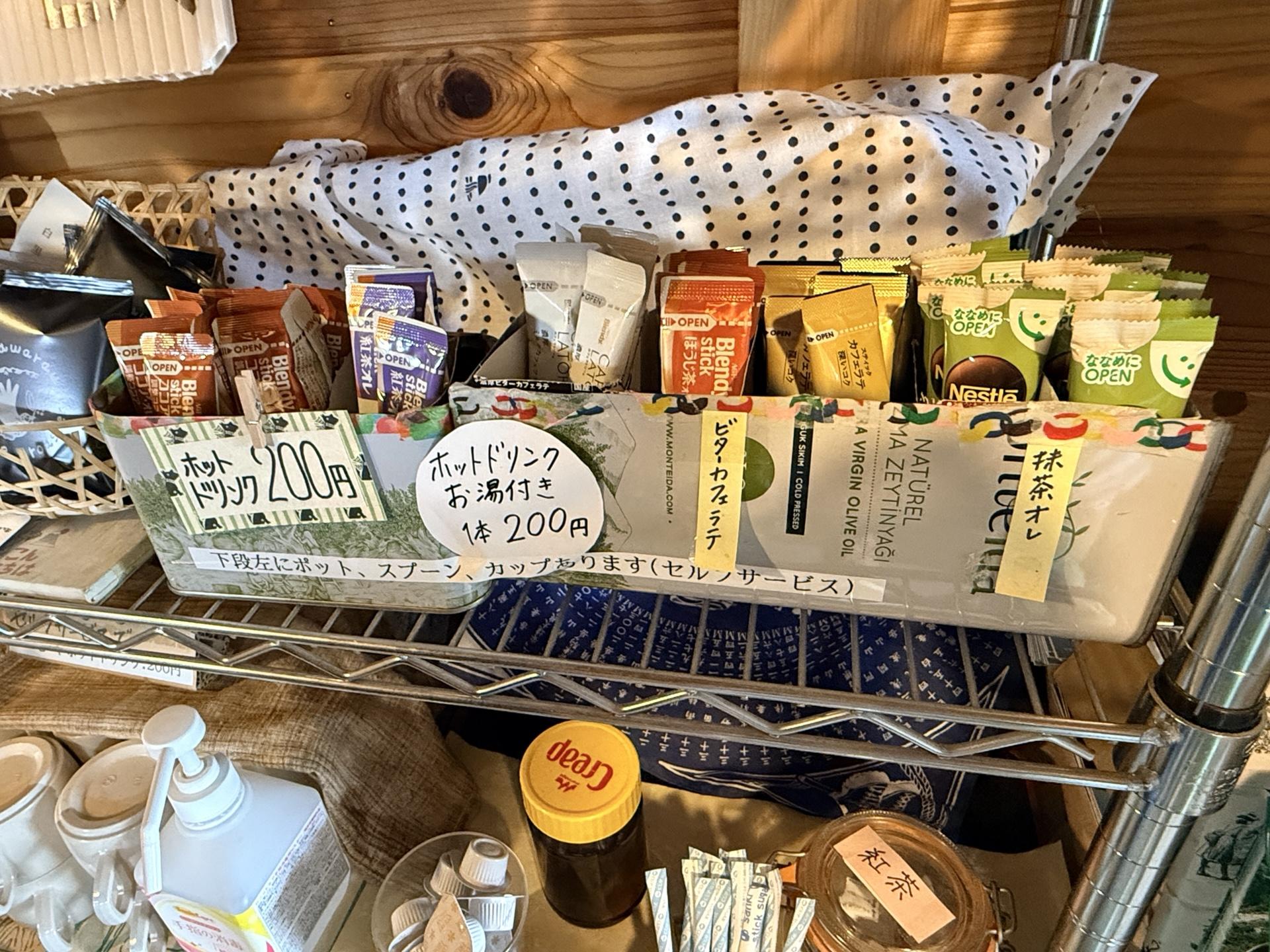 スティックタイプのコーヒーや紅茶などは各200円(お湯付き)