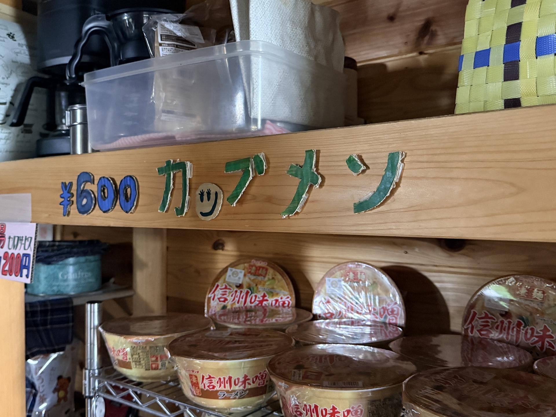 カップ麺は各600円 信州味噌ラーメン どん兵衛 そば どん兵衛 うどん